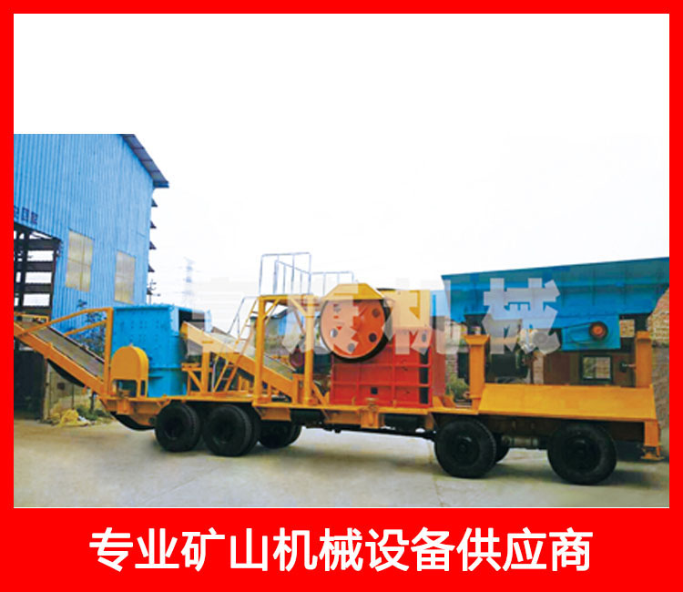 車載輪胎式移動破碎站